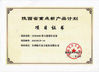 Chine Baoji Aerospace Power Pump Co., Ltd. certifications